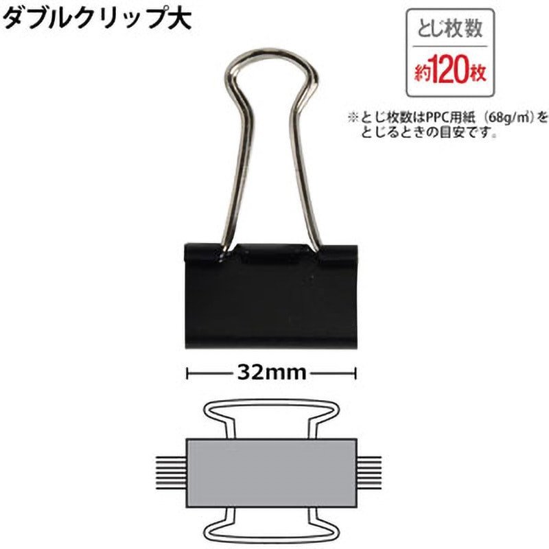 ダブルベッリ CP-103-10P(35581) ダブルクリップ PLUS(プラス)[文具] ブラック色 1箱