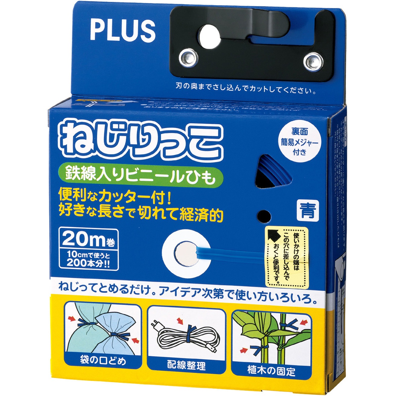 TF-800(82627) ねじりっこ(カッター付) PLUS(プラス)[文具] 長さ20m