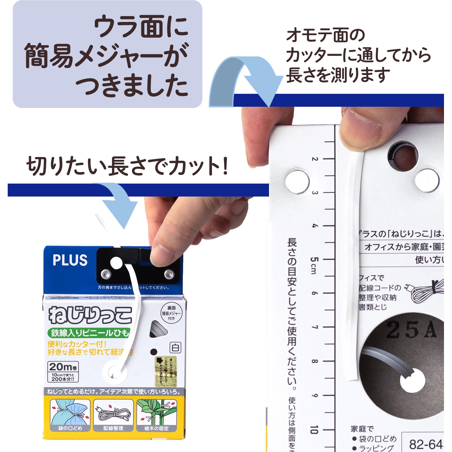 TF-800(82643) ねじりっこ(カッター付) 1個(20m) PLUS(プラス