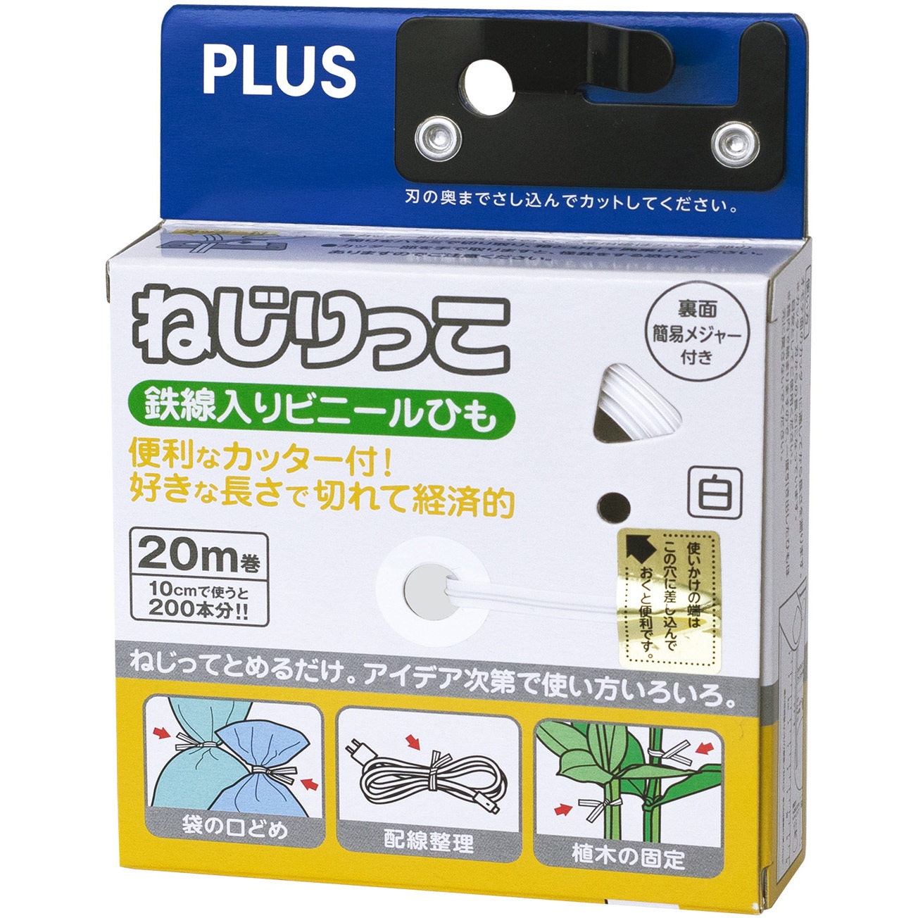 TF-800(82643) ねじりっこ(カッター付) PLUS(プラス)[文具] 長さ20m