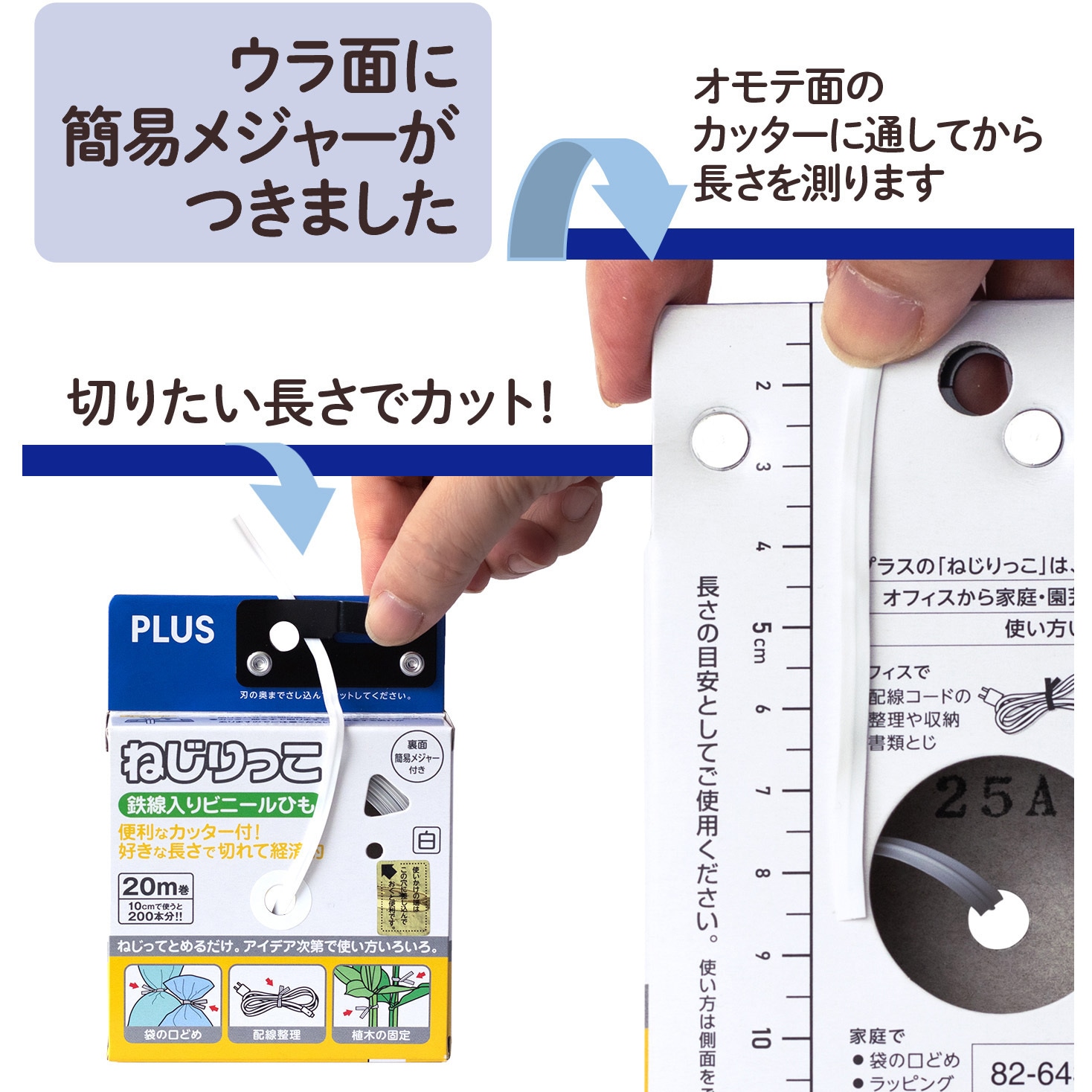 ひらり出品ページ② TF-800(82643) ねじりっこ(カッター付) PLUS(プラス)[文具] 長さ20m