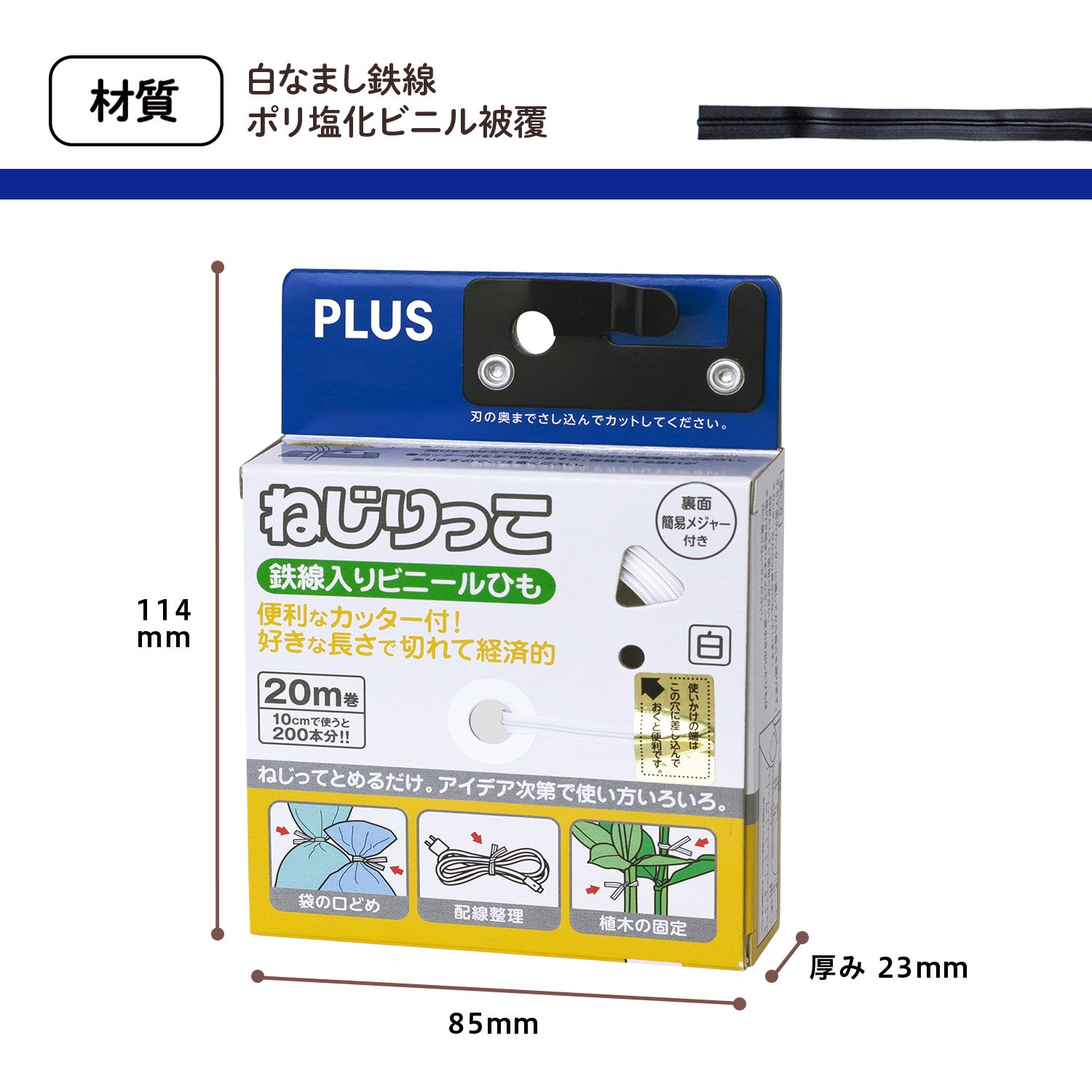 TF-800(82643) ねじりっこ(カッター付) PLUS(プラス)[文具] 長さ20m