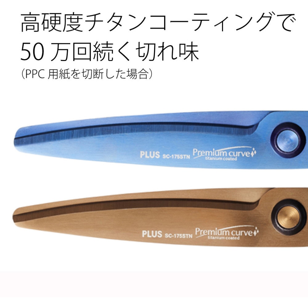 ハサミ チタンコート 3D設計刃 フィットカットカーブ プレミアム 左右対称 ケース付