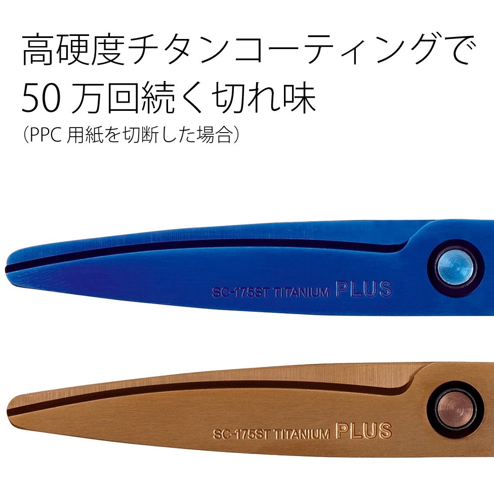フィットカットカーブ プレミアムチタン［限定］｜定番はさみ