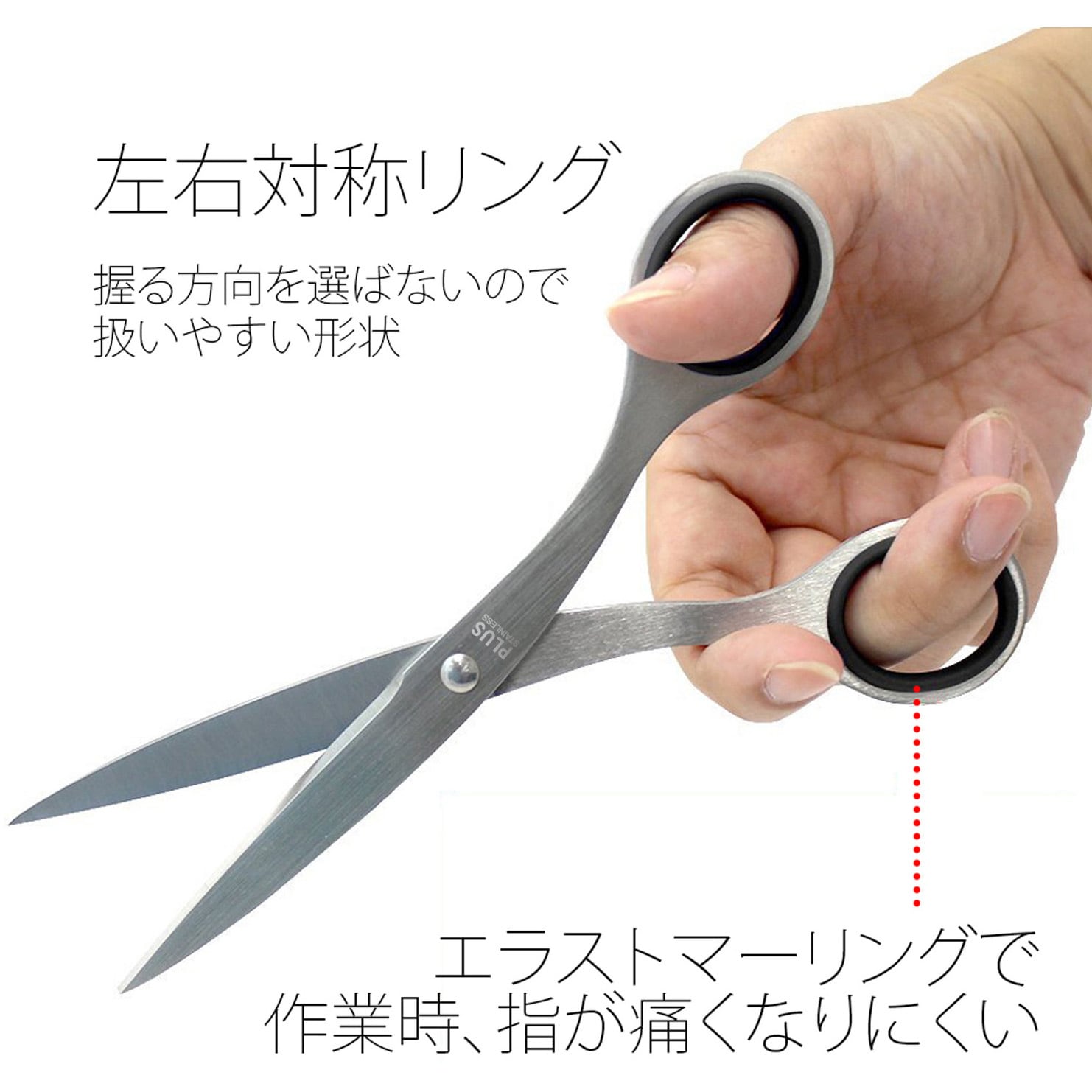 NO.165(34725) ハサミ ステンレス 左右対称 1個 PLUS(プラス)[文具