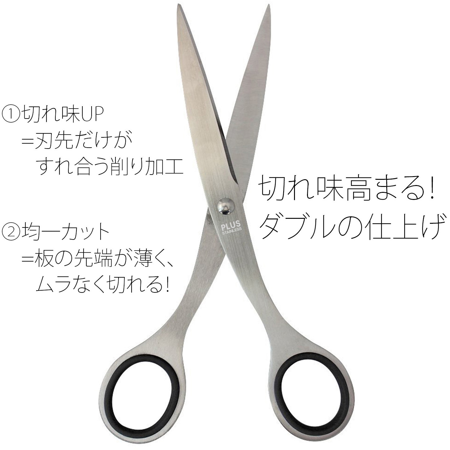 NO.165(34725) ハサミ ステンレス 左右対称 1個 PLUS(プラス)[文具