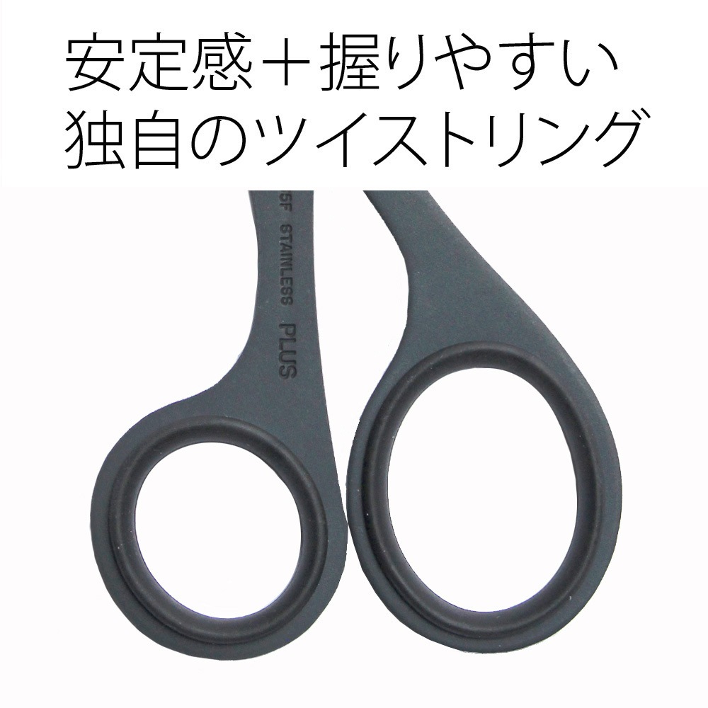 SC-165F(34931) ハサミ ステンレス フッ素コート ツイストリング 1個