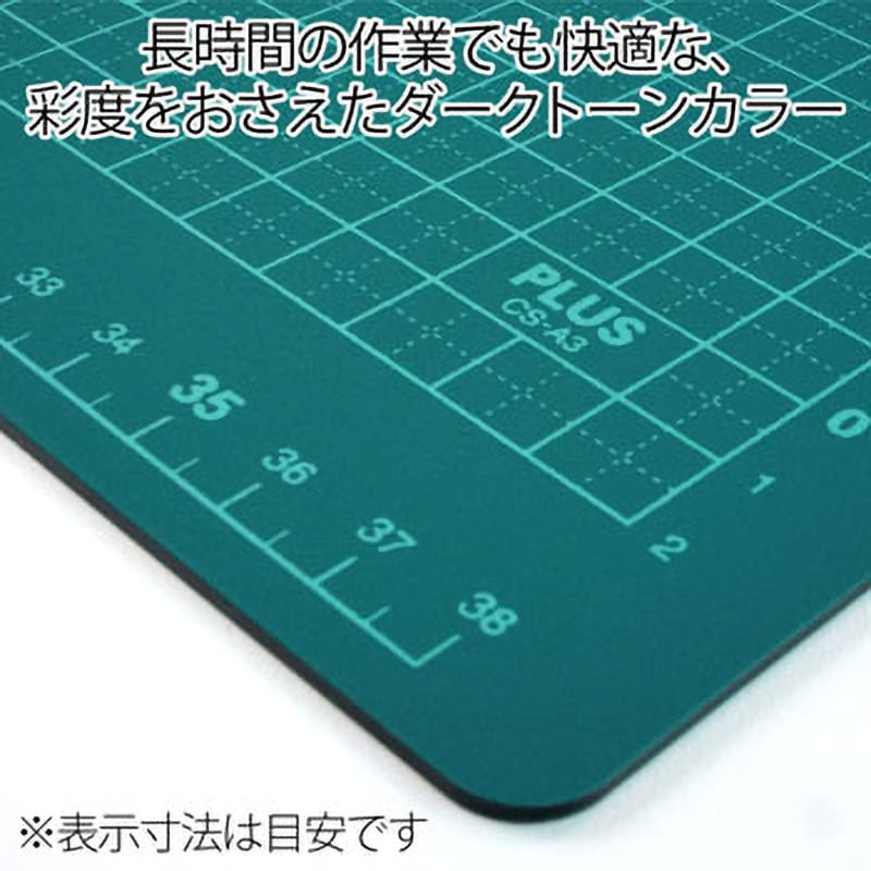 CS-A3(48584) カッティングマット PLUS(プラス)[文具] サイズA3