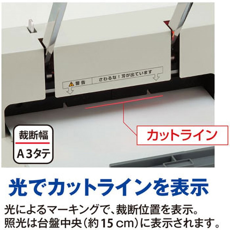PK-511L(26151) 断裁機 PLUS(プラス)[文具] 細断式 - 【通販モノタロウ】