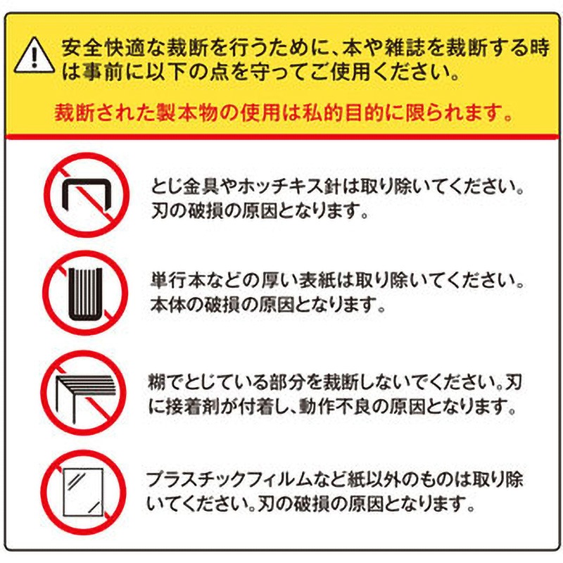 PK-512U(26154) 断裁機 専用受木 PLUS(プラス)[文具] 適合:断裁