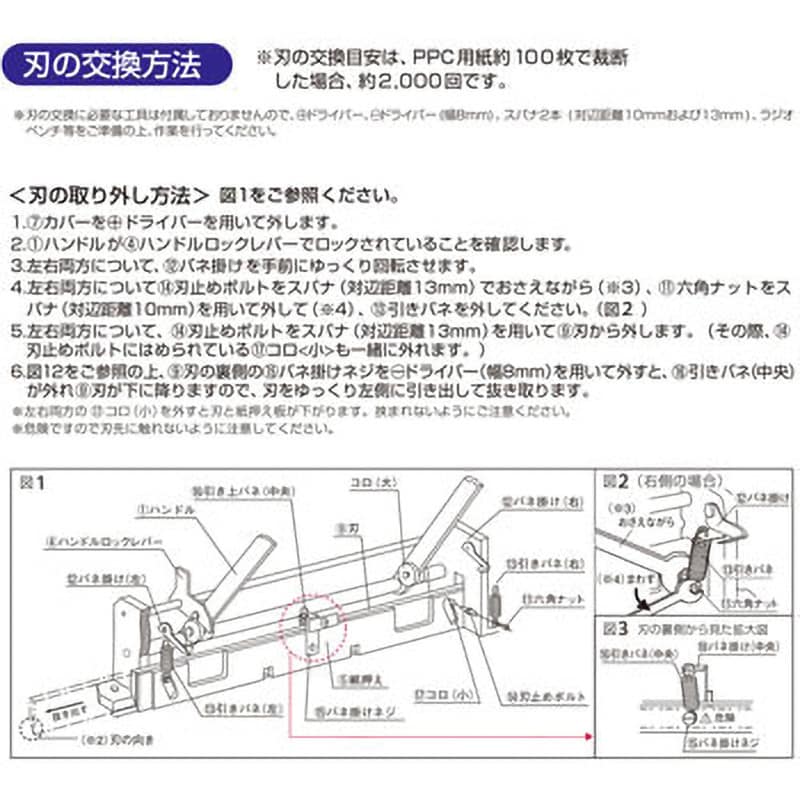 PK-511H(26153) 断裁機 専用替刃 プラス(文具) 適合:断裁機PK PK-511H(26153) 断裁機 専用替刃 プラス(文具) 適合:断裁機PK