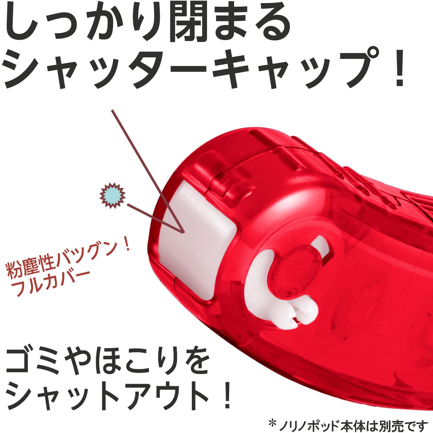 TG-1122R(38-906) テープのり norino (ノリノポッド) 強力に