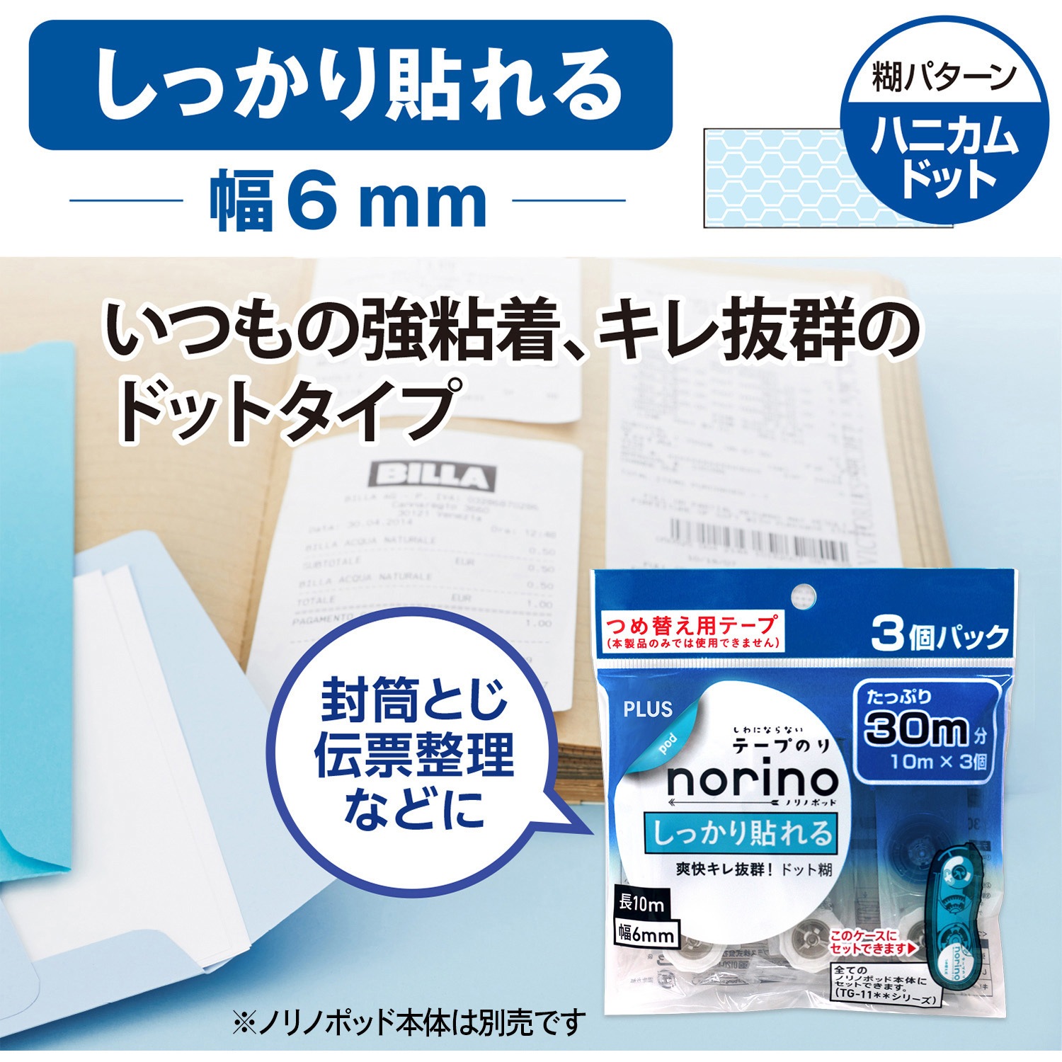 その他 norino ノリノ［アイテム一覧］｜テープのり（テープ交換式