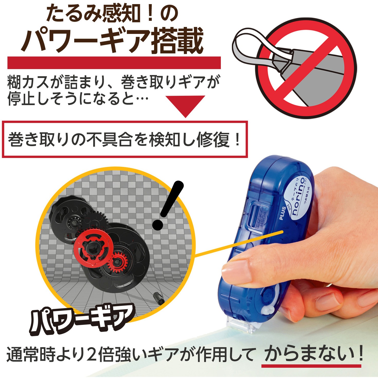 その他 norino ノリノ［アイテム一覧］｜テープのり（テープ交換式