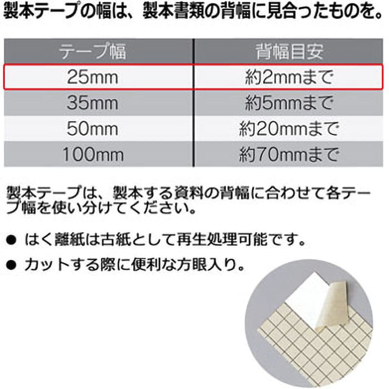 AT-025JK(43754) 製本テープ 契印用 プラス(文具) 白色 幅25mm長 AT-025JK(43754) 製本テープ 契印用 プラス(文具) 白色 幅25mm長