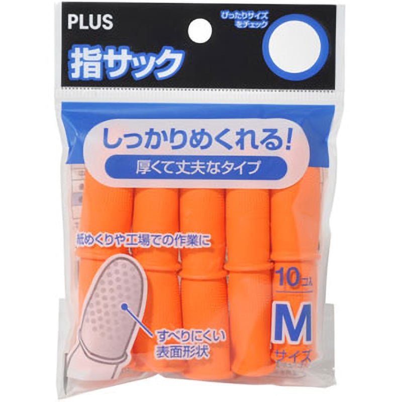 KM-302K(35957) 指サック PLUS(プラス)[文具] オレンジ色 サイズ
