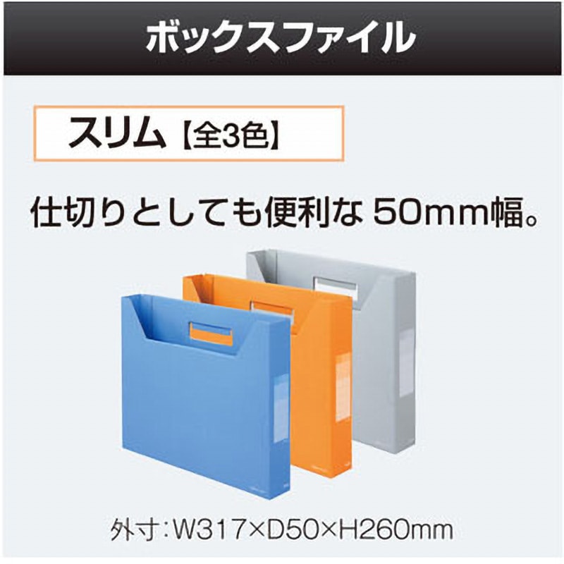FL-022BF(87611) ボックスファイル A4 ヨコ スリム DEJAVU デジャヴ