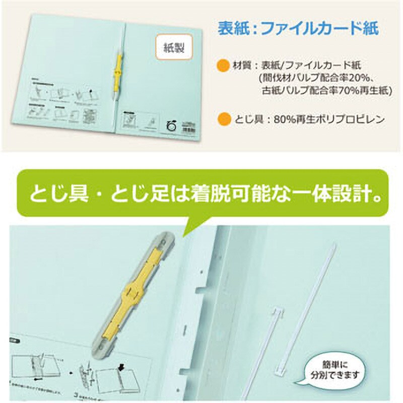 FL-021SK(86948) 間伐材 背幅伸縮ファイル セノバス プラス(文具