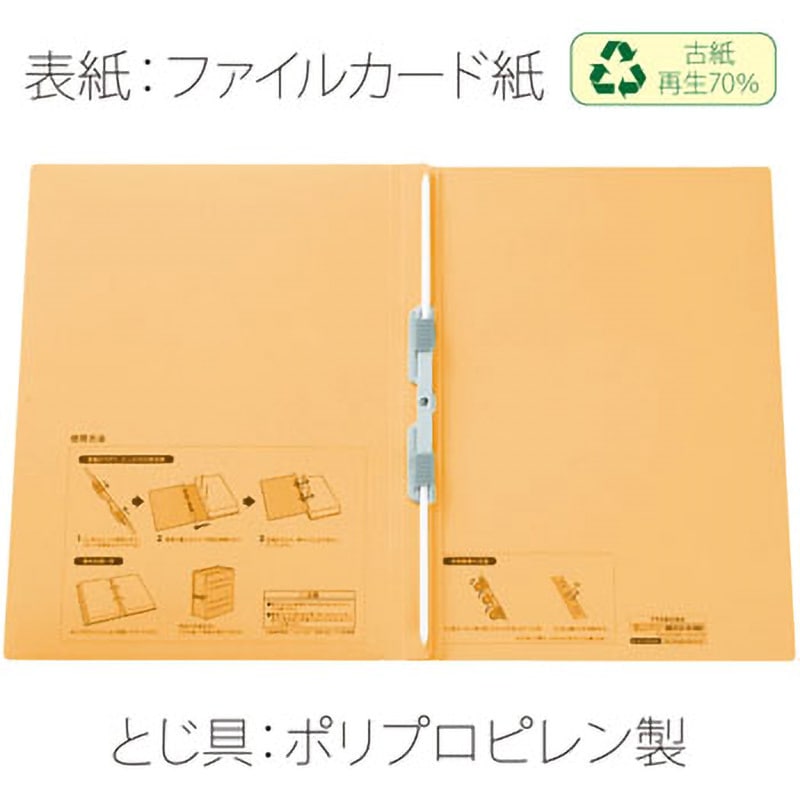 FL-021SE(88307) 背幅伸縮フラット セノバス エコノミー 樹脂とじ具