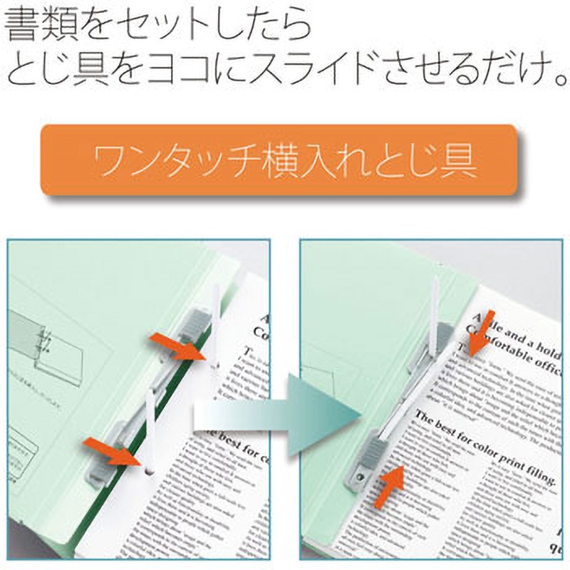 FL-042SE(88325) 背幅伸縮フラット セノバス エコノミー 樹脂とじ具