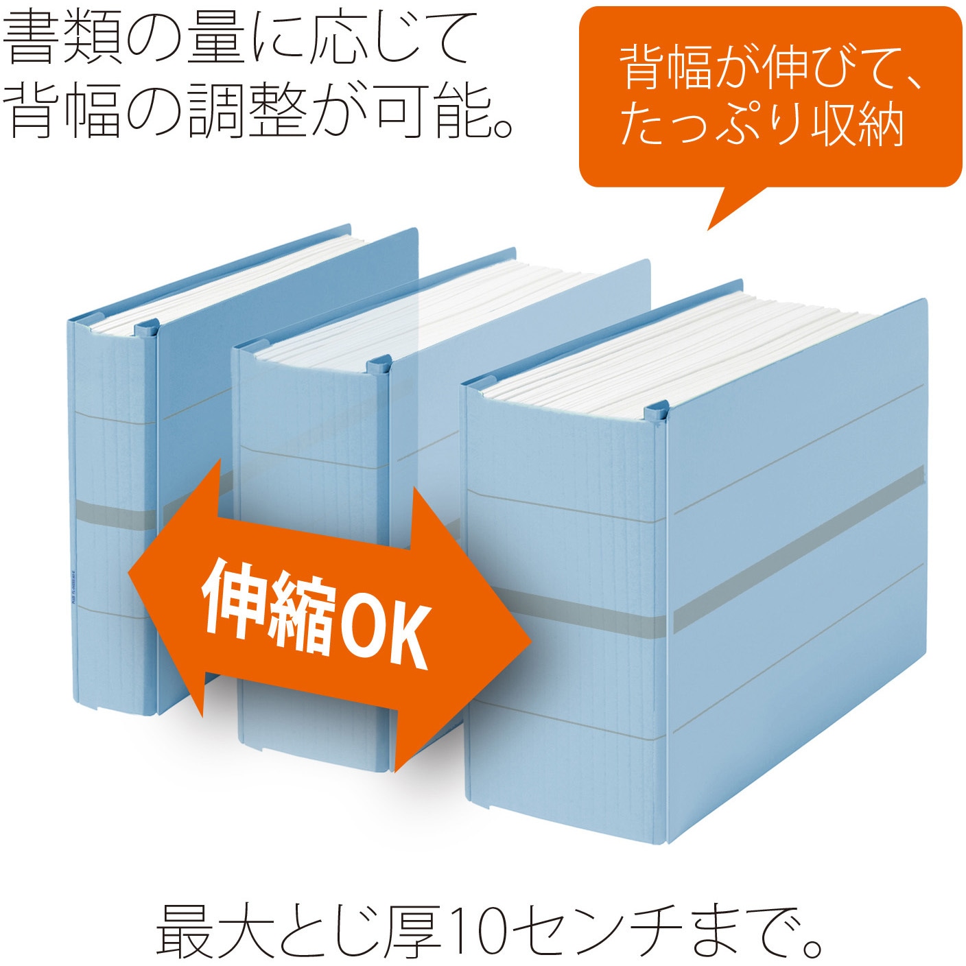 FL-042SS(82318) 背幅伸縮フラット セノバス 樹脂とじ具 PLUS(プラス