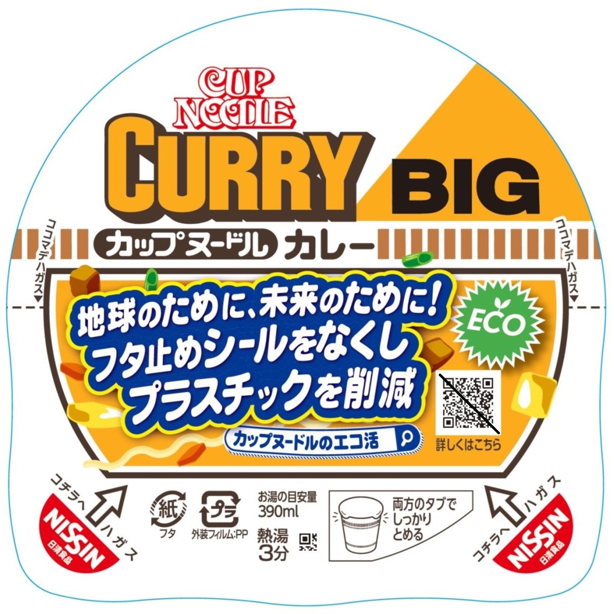 BIGカップヌードル　醤油　カレー　シーフード　ハヤシメシ　計48点セット‼️ BIGカップヌードル 醤油 カレー シーフード ハヤシメシ 計48点セット‼️