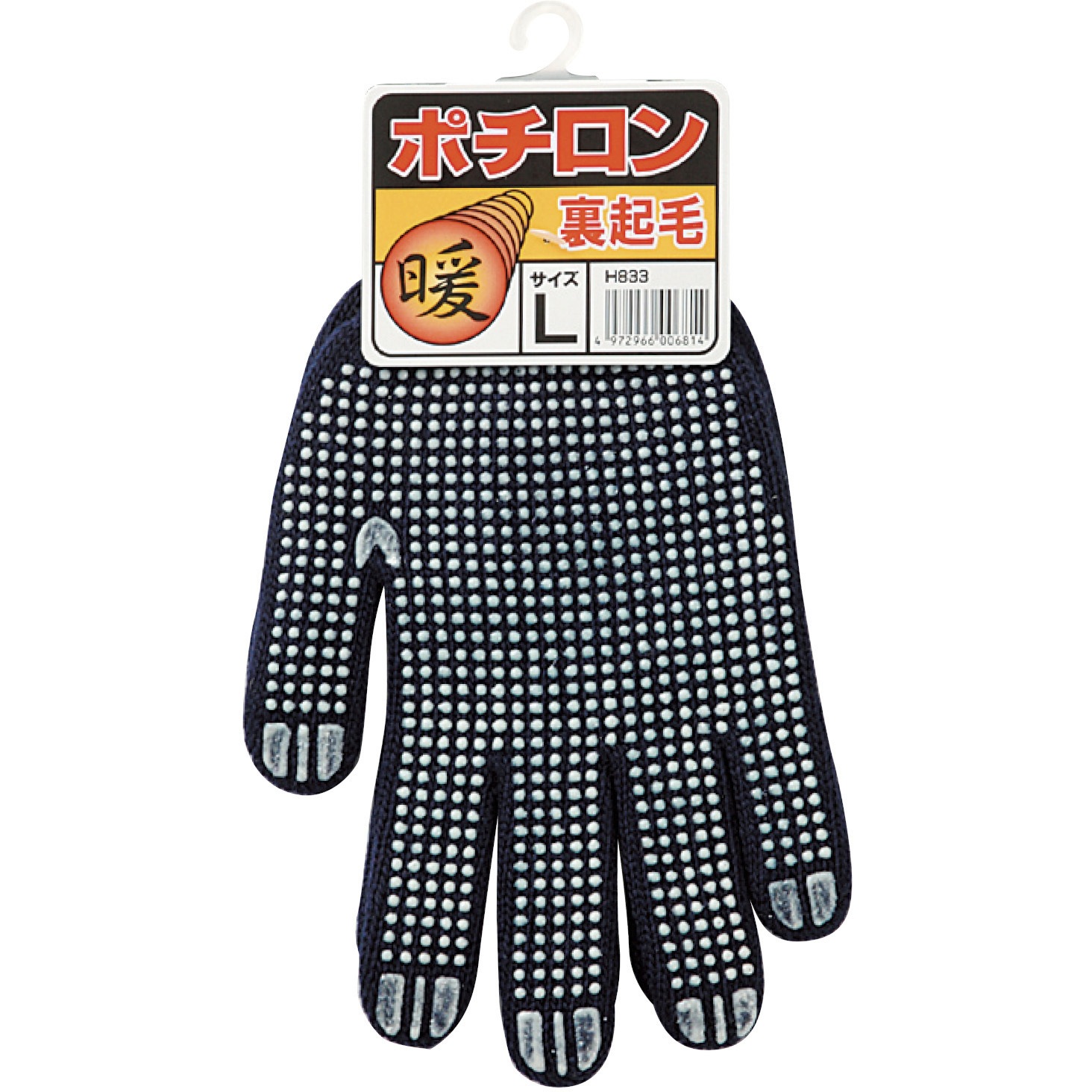H833 HOTポチロン裏起毛 1双 勝星産業 【通販モノタロウ】