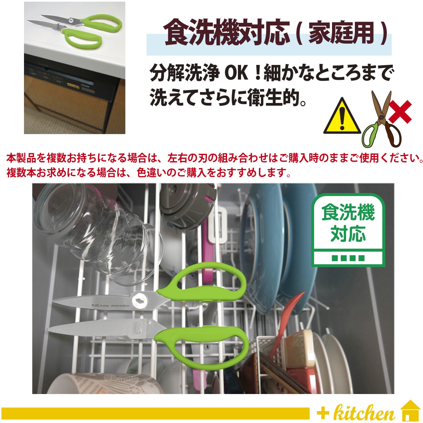SC-200SW(35118) ハサミ キッチン用 ギザ刃 分解可 フィットカット