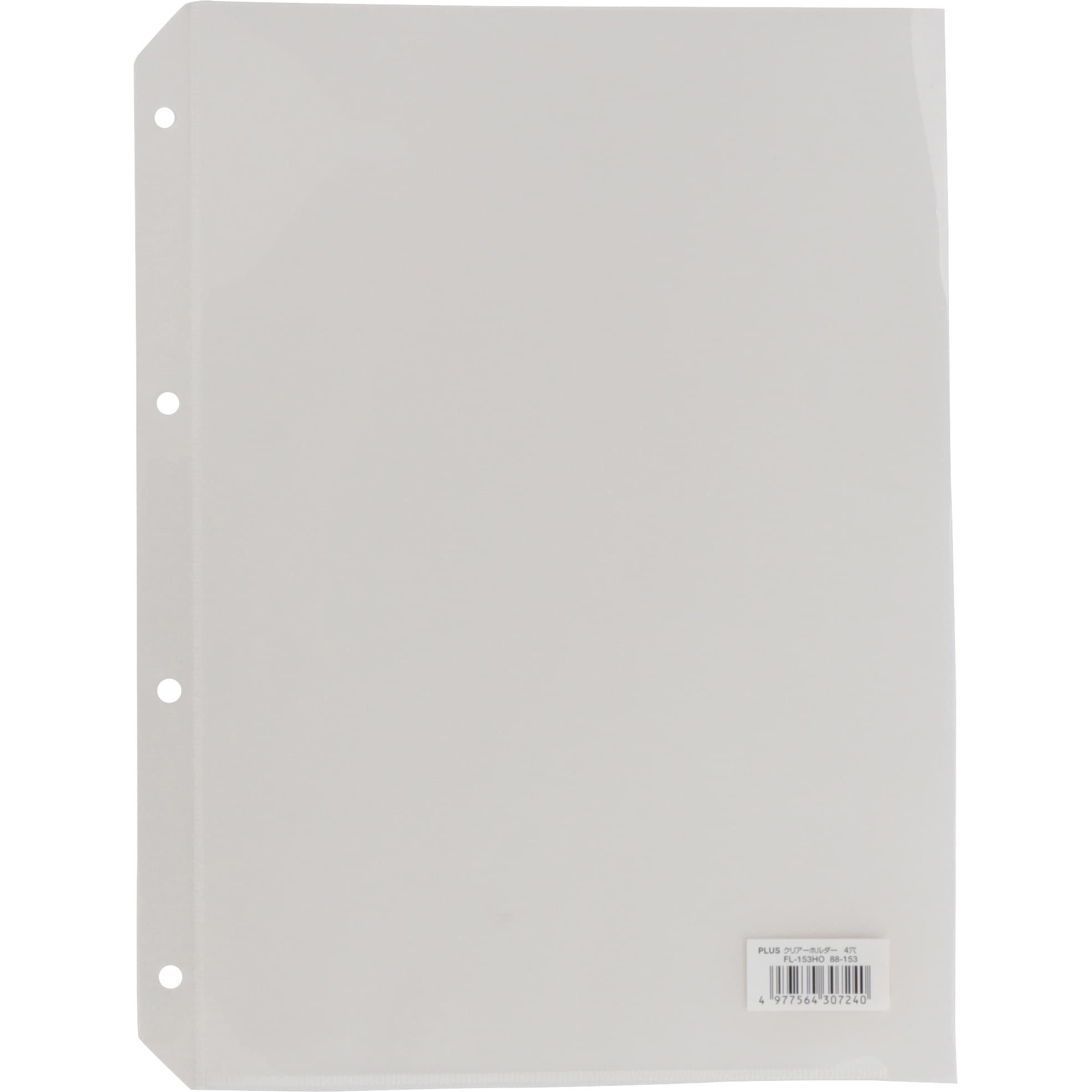 FL-153HO(88153) クリアホルダー4穴 PLUS(プラス)[文具] 材質70%樹脂