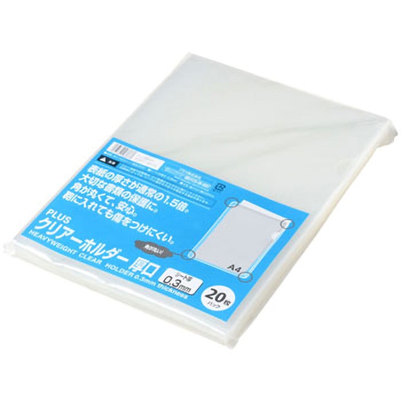 たかぴさま専用 FL-186HO(89176) クリアホルダー 厚口 1パック(20枚) PLUS