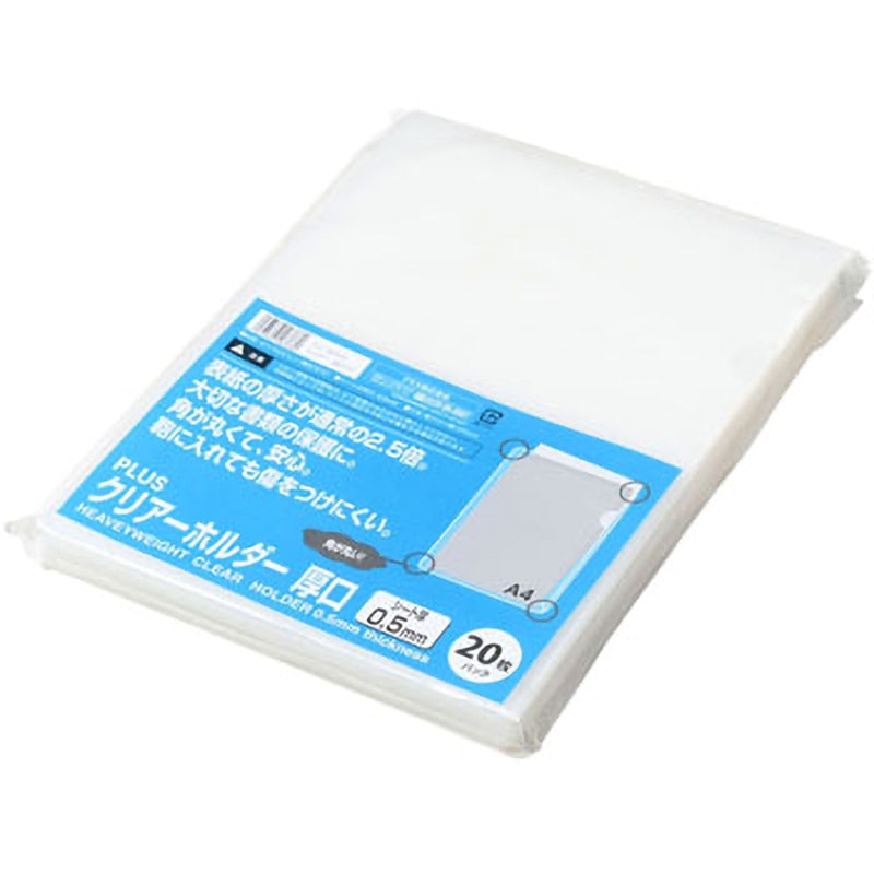 FL-187HO(89177) クリアホルダー 厚口 1パック(20枚) PLUS(プラス