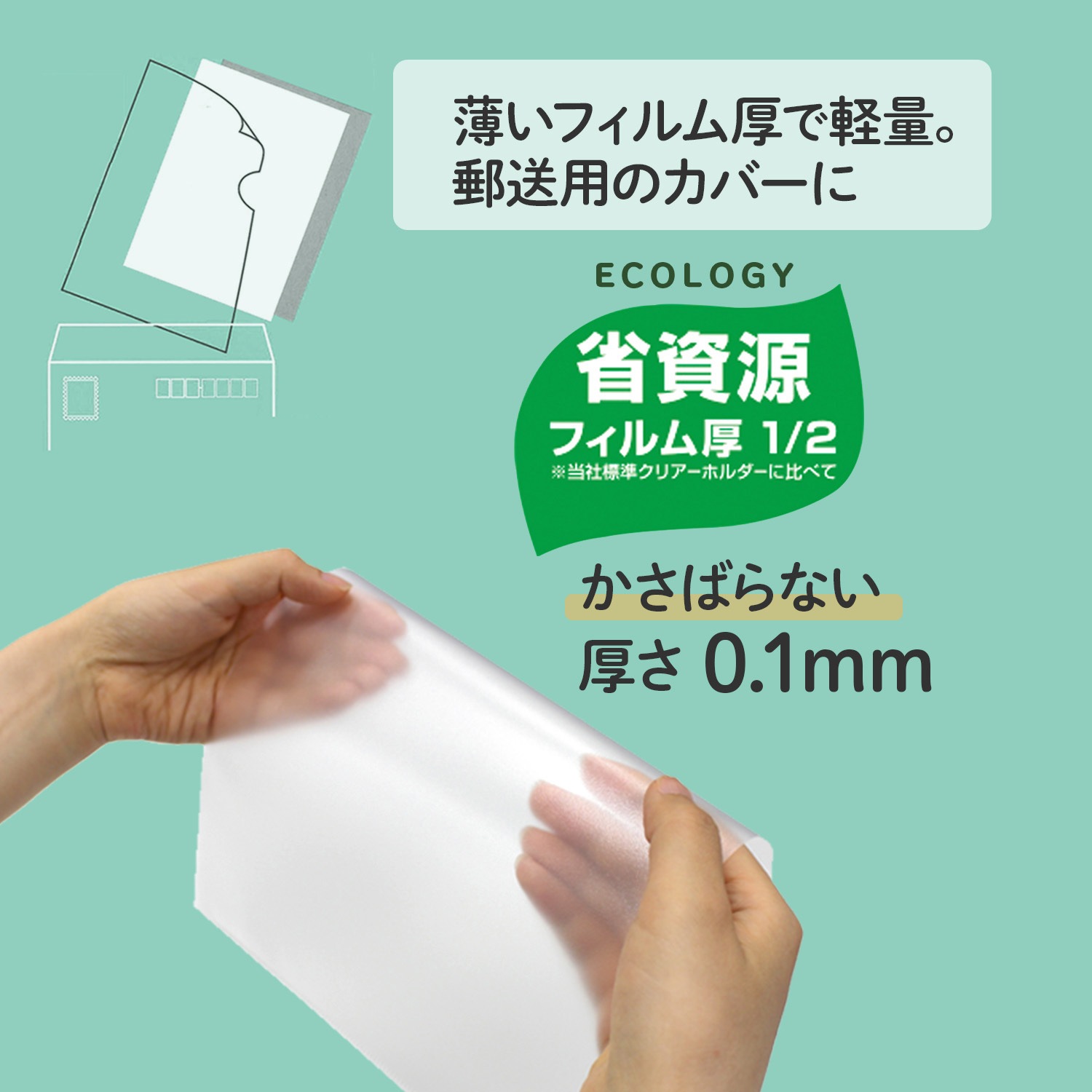 FL-160HO-100(88114) 薄型軽量フィルムホルダー PLUS(プラス)[文具
