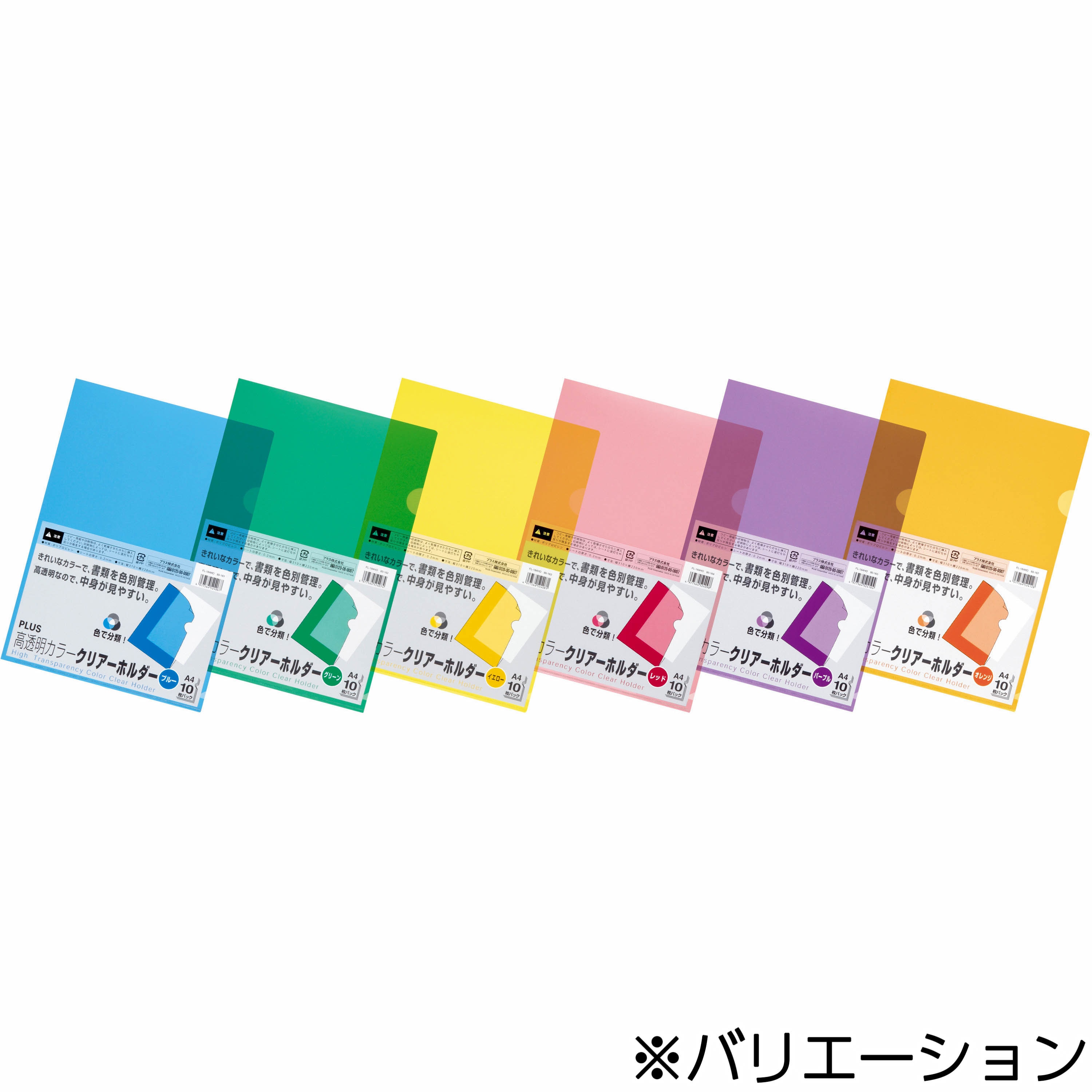 注目の福袋をピックアップ！ プラス 高透明カラークリアホルダー A4 5色セット 1袋 10枚 ファイル 80160 discoversvg.com