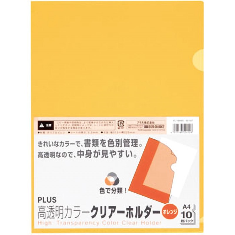 FL-184HO(80167) 高透明カラークリアホルダー プラス(文具) 材質 FL-184HO(80167) 高透明カラークリアホルダー プラス(文具) 材質