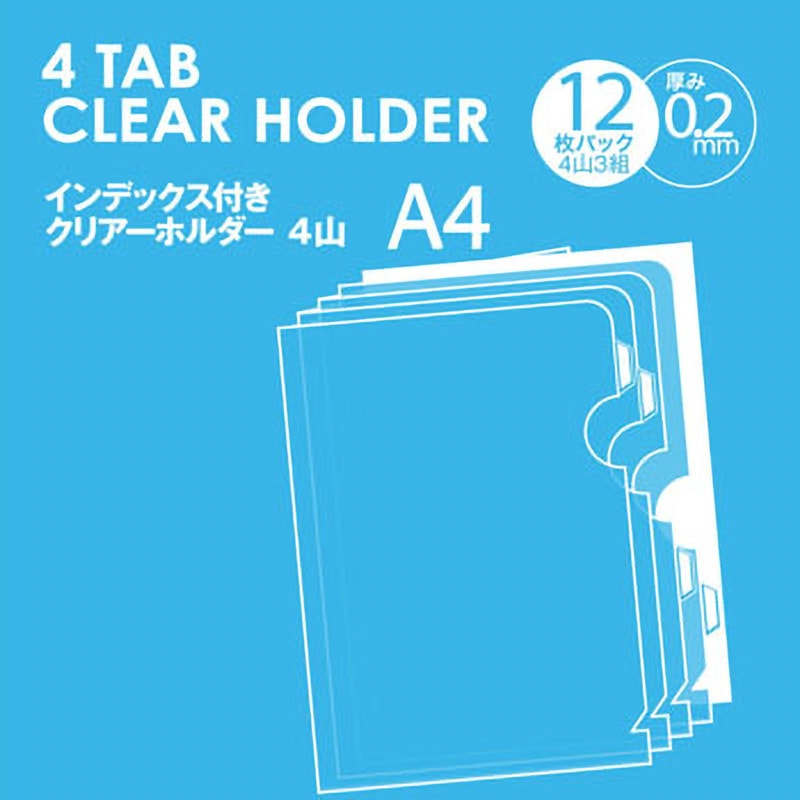 FL-204HO(88068) インデックス付クリアホルダー PLUS(プラス)[文具