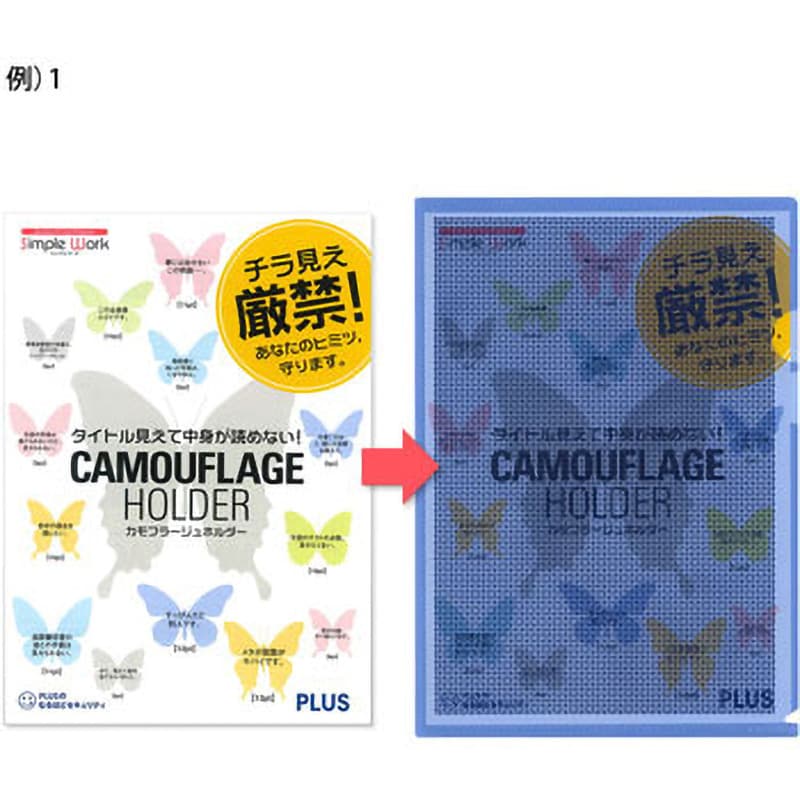 FL-127CH-5P(89421) カモフラージュホルダー 5P プラス(文具