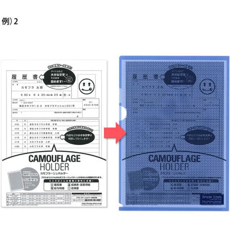 FL-127CH-5P(89421) カモフラージュホルダー 5P プラス(文具