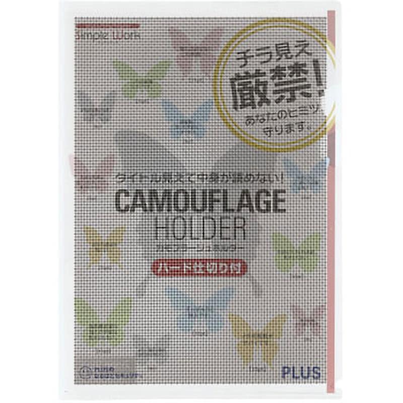 FL-129CH(89575) カモフラージュホルダー ハード仕切り付 PLUS(プラス