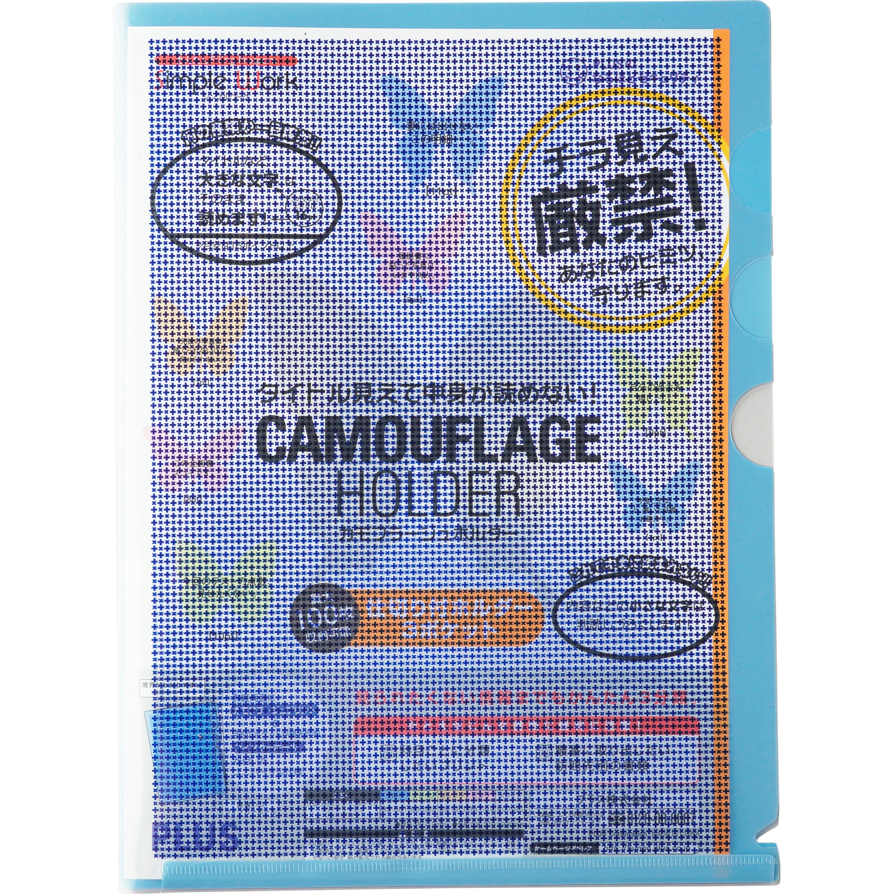 FL-131CH(89581) カモフラージュホルダー仕切り付・3ポケット PLUS
