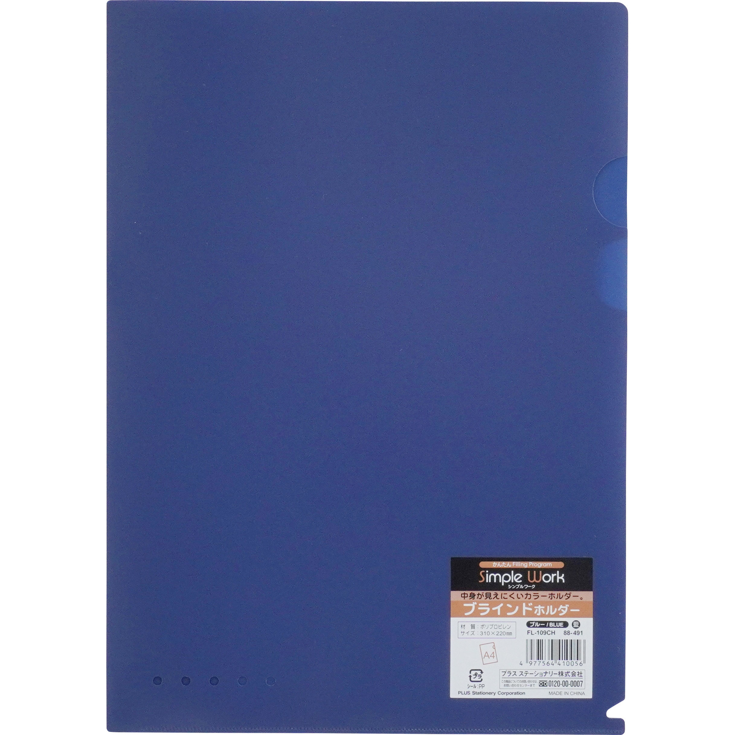 店舗用品 Vini109 FL-109CH(88491) ブラインドホルダー PLUS(プラス)[文具] 材質:樹脂0.2