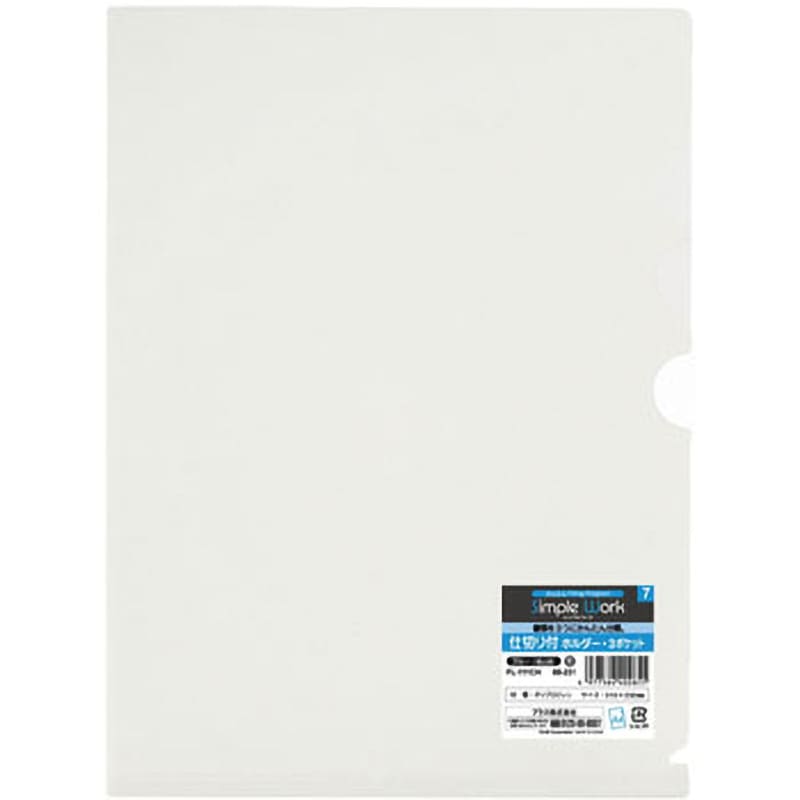 FL-111CH(88235) 仕切り付ホルダー・3ポケット PLUS(プラス)[文具