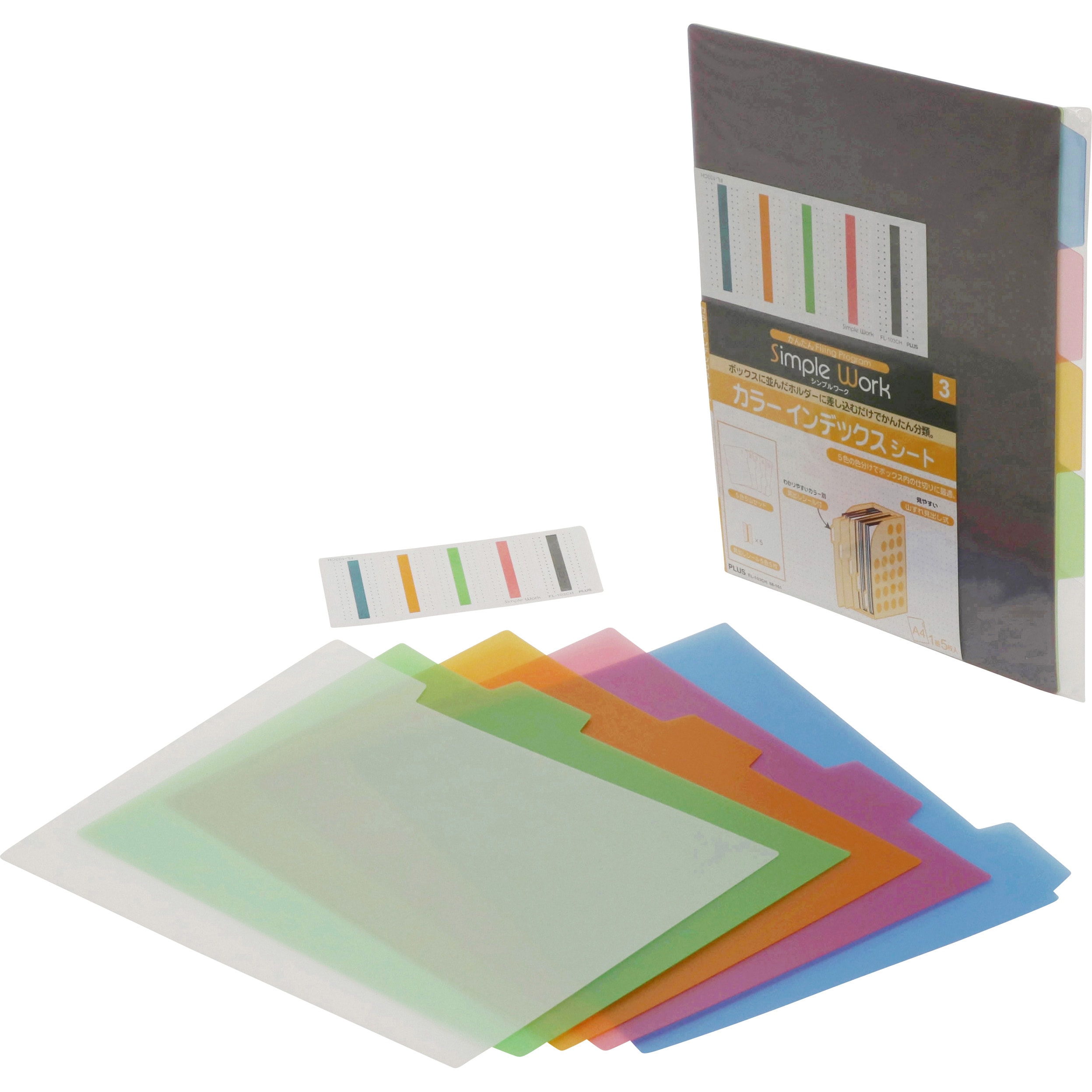 FL-103CH(88161) カラーインデックスシート PLUS(プラス)[文具] A4対応