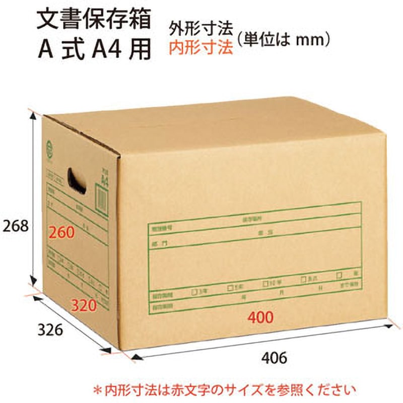 DN-352(40063) 文書保存箱 記入欄付き A式 整理収納 ボックス PLUS