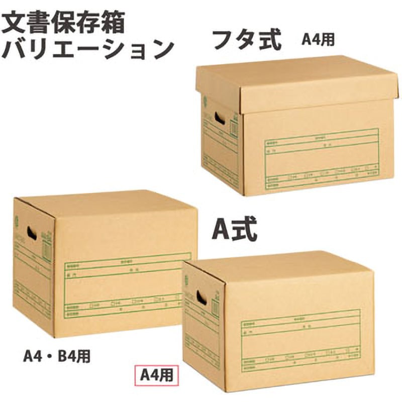 DN-352(40063) 文書保存箱 記入欄付き A式 整理収納 ボックス