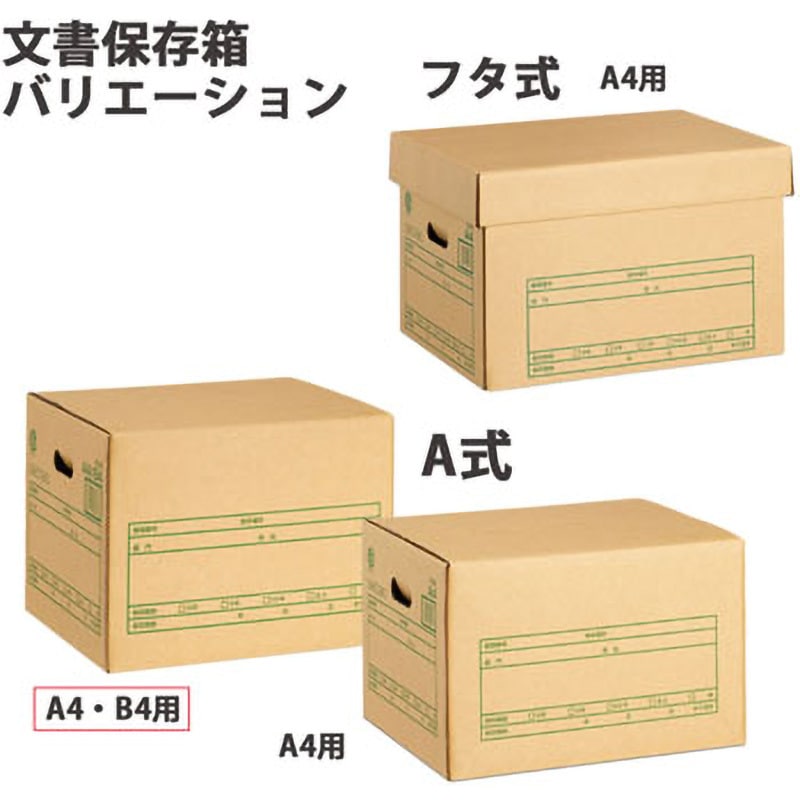 （まとめ）TANOSEE 文書保存箱（フタ式）A4用 1パック（6個）〔×5セット〕 まとめ）TANOSEE 文書保存箱（フタ式）A4用 1パック（6個）〔×10