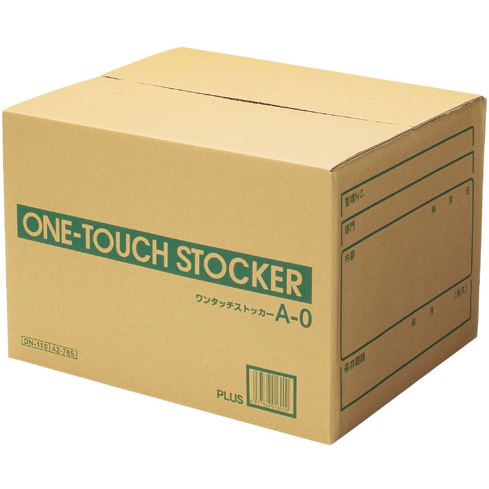 DN-110(42765) ダンボール箱 ワンタッチストッカー (A型)普及式