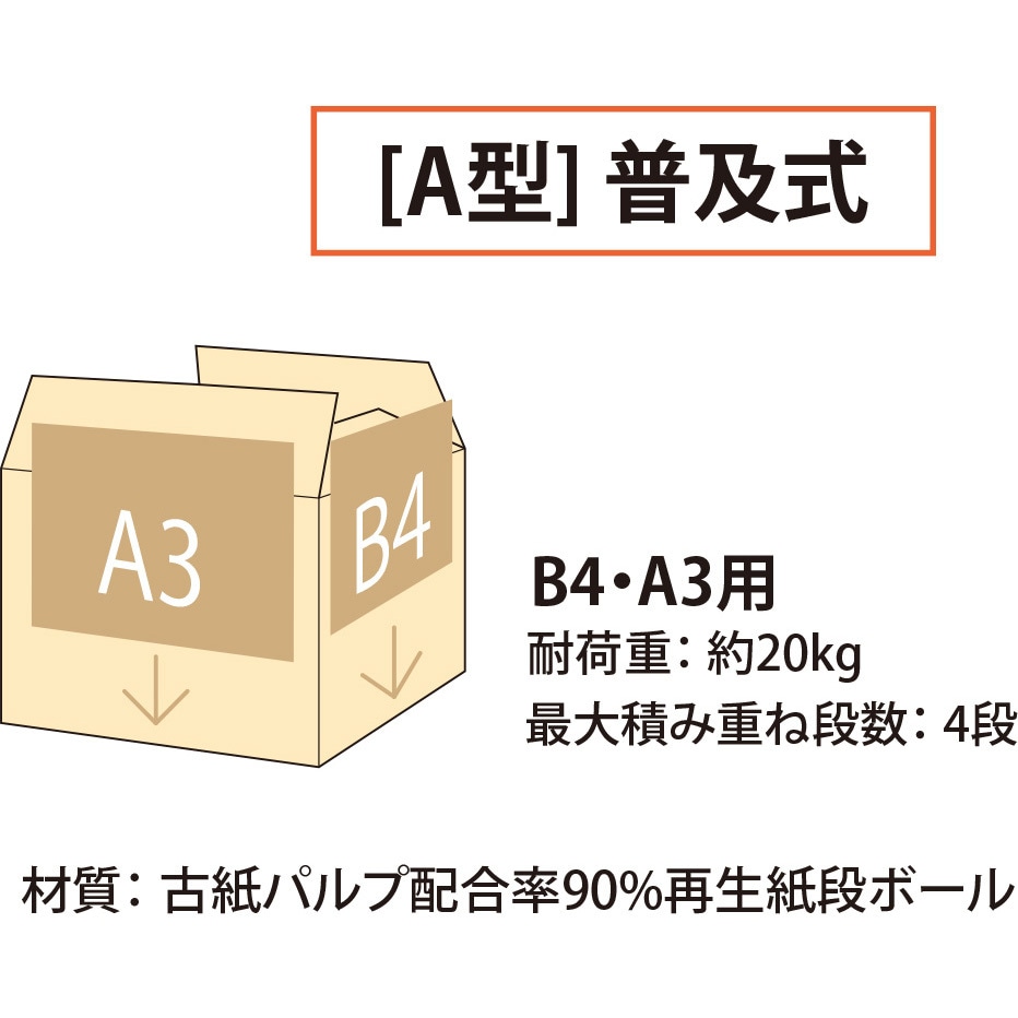DN-110(42765) ダンボール箱 ワンタッチストッカー (A型)普及式 DN-110(42765) ダンボール箱 ワンタッチストッカー (A型)普及式