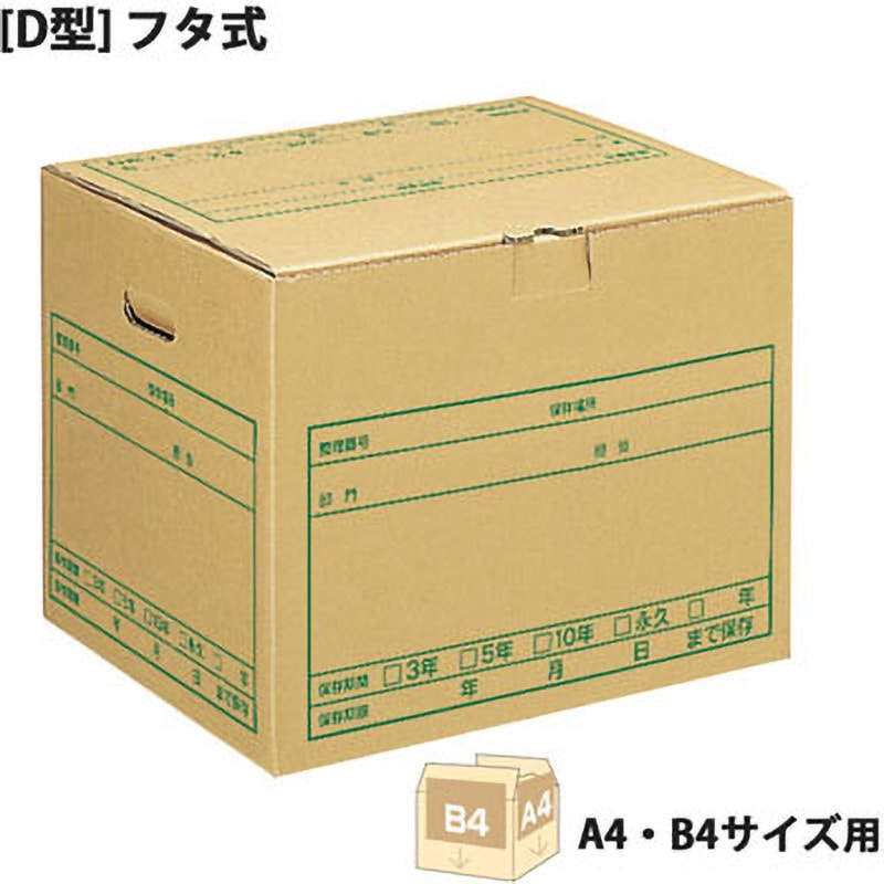DN-241N(40072) ダンボール箱 ワンタッチストッカー (D型)フタ DN-241N(40072) ダンボール箱 ワンタッチストッカー (D型)フタ