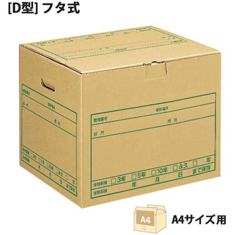 DN-242N(40073) ダンボール箱 ワンタッチストッカー (D型)フタ付き