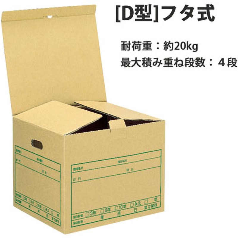 DN-240NN(40075) ダンボール箱 ワンタッチストッカー (D型)フタ付き